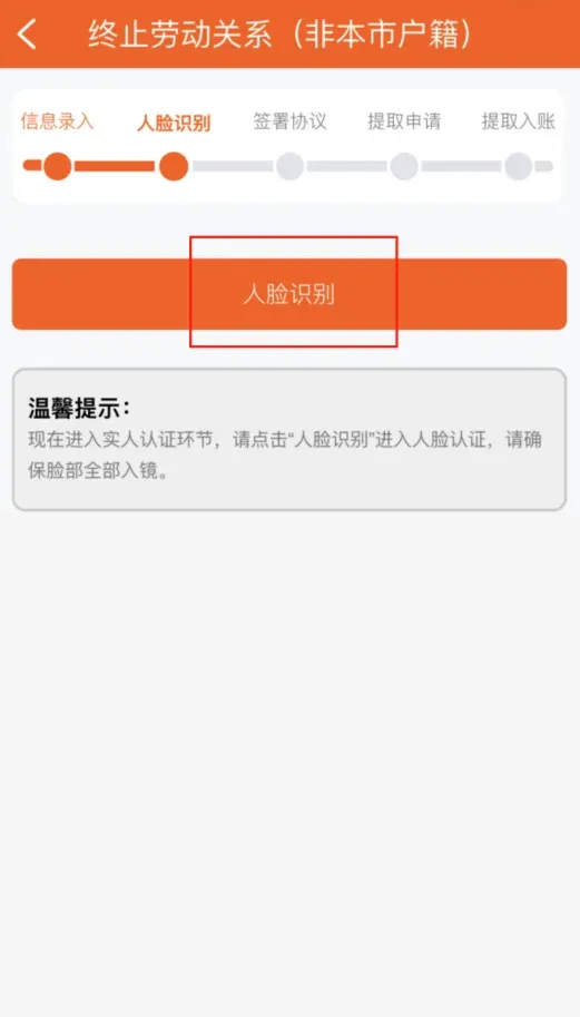 武汉住房公积金APP操作界面安卓版