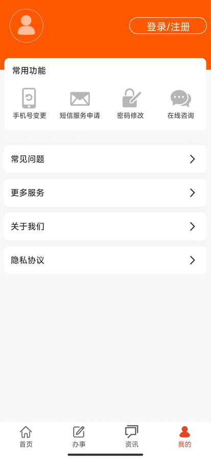 武汉住房公积金3.0.9 官方版