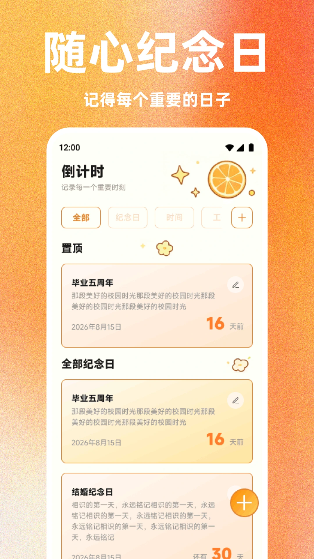 随心呗1.2 便捷生活助手