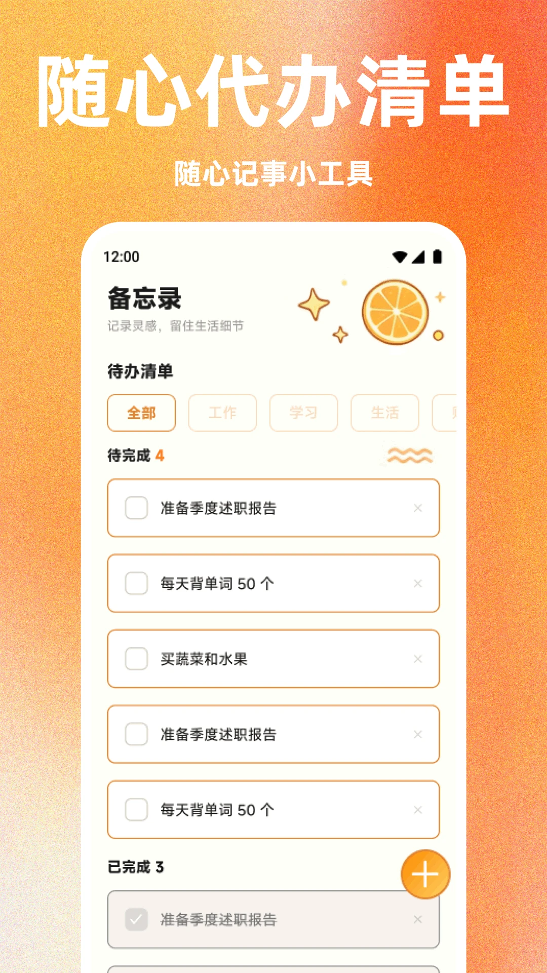 随心呗1.2 便捷生活助手
