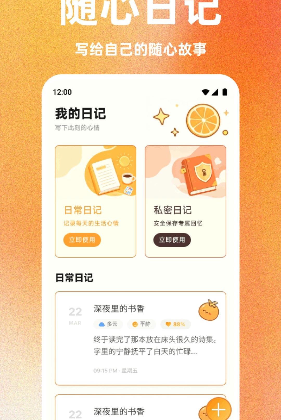 随心呗1.2 便捷生活助手