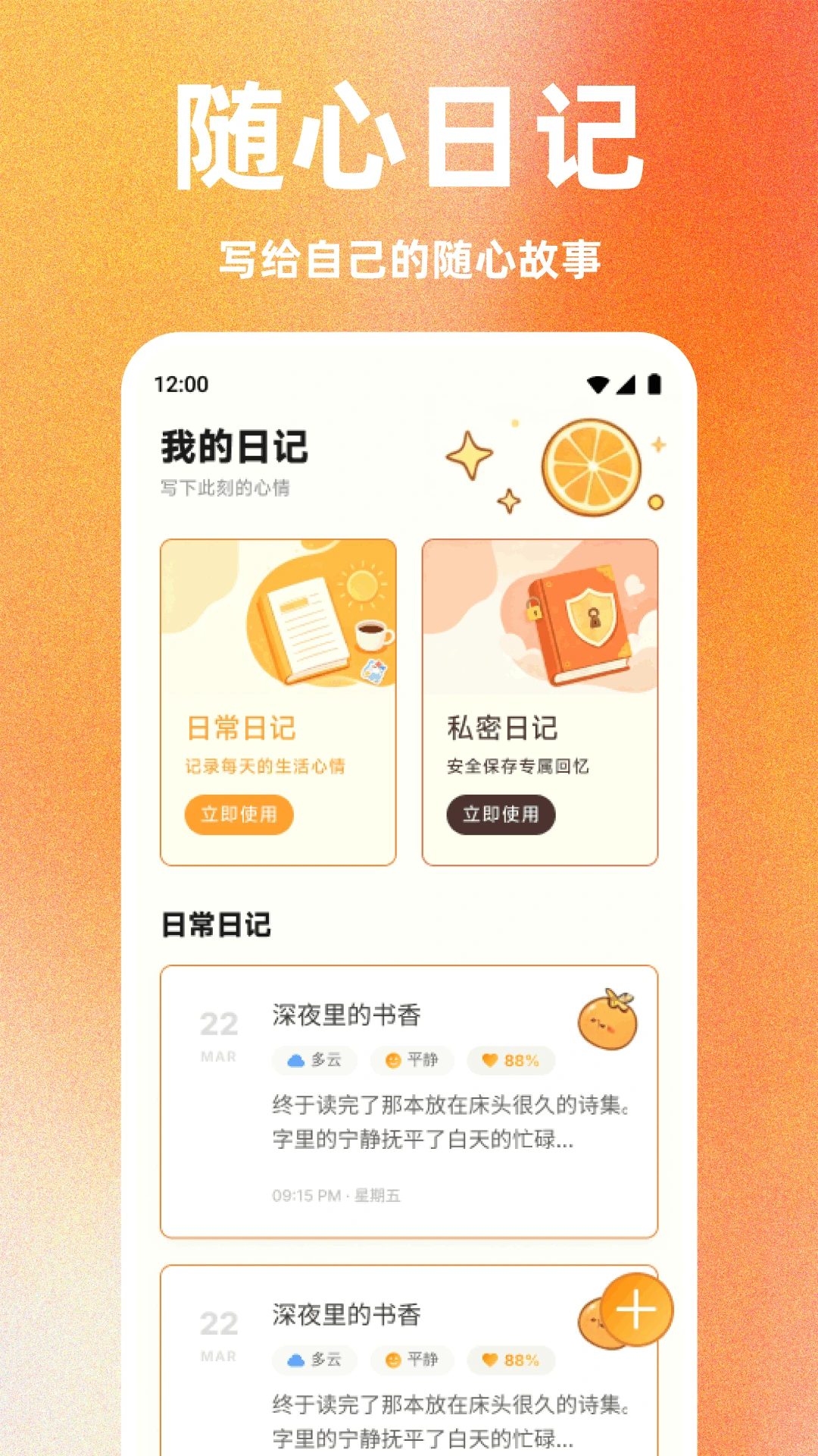 随心呗1.2 便捷生活助手