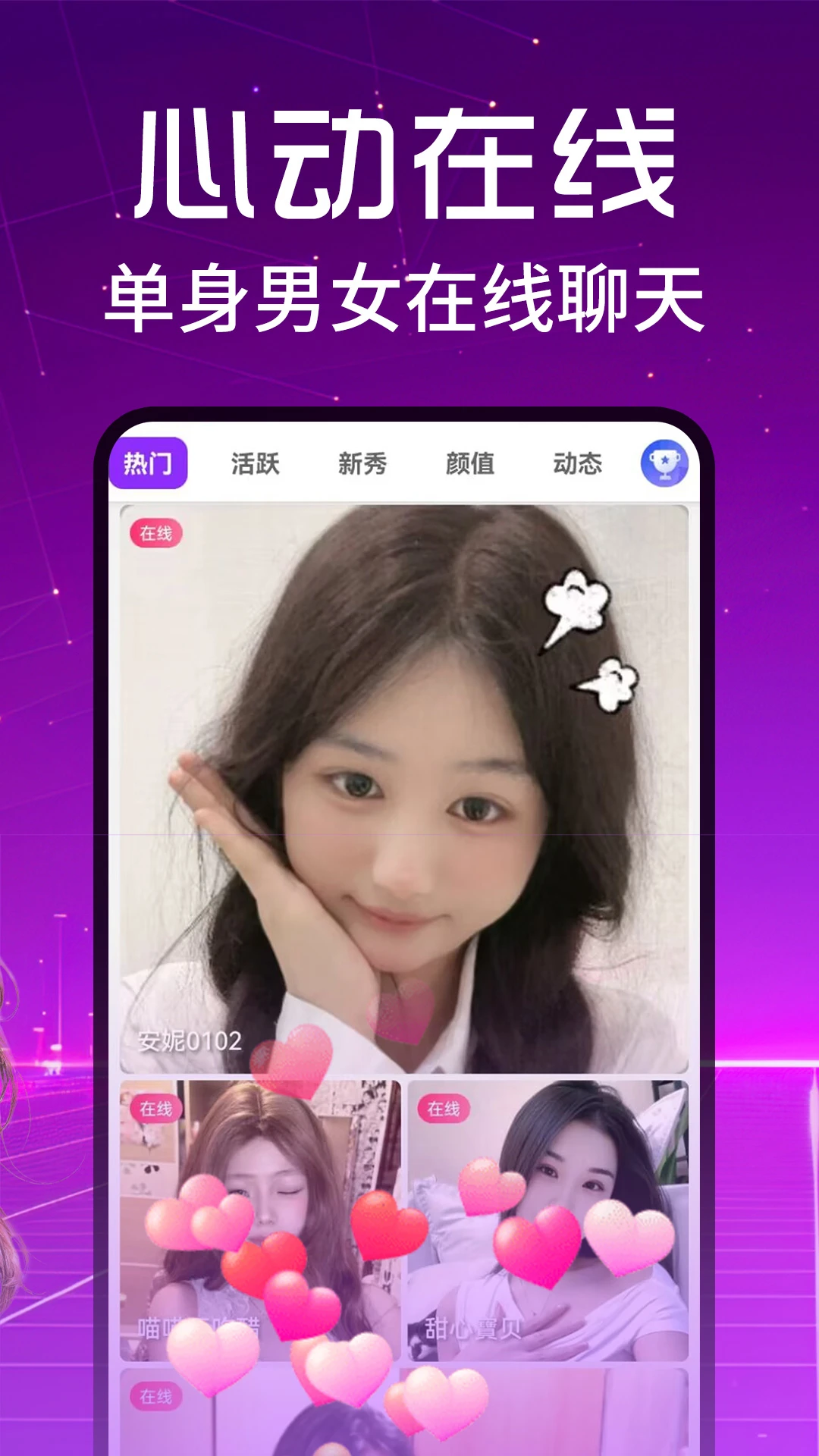 附近爱撩交友1.0.6 附近交友聊天 附近爱撩交友1.0.6 附近交友聊天
