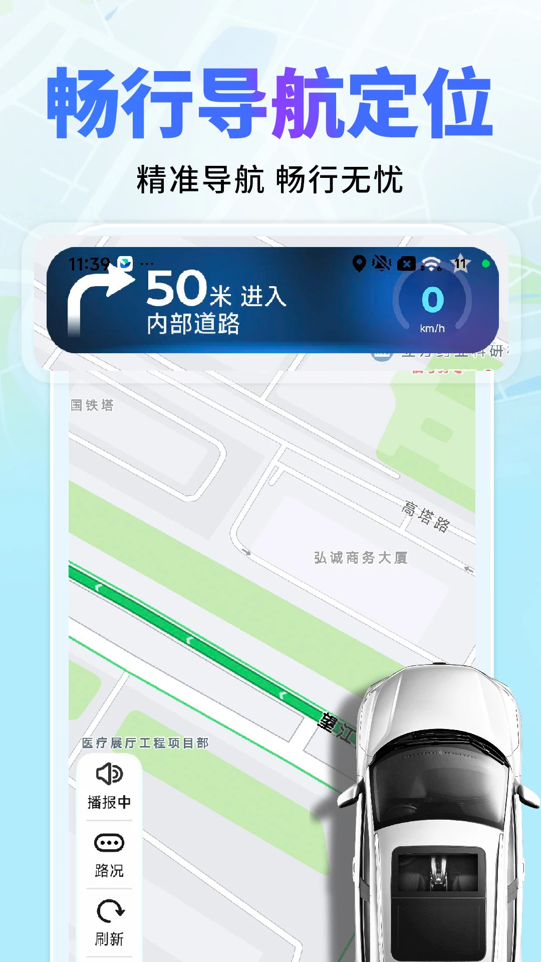 高度导航地图免费1.1.0 精准导航 高度导航地图免费1.1.0 精准导航