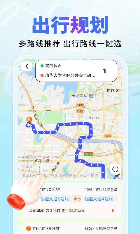 高度导航地图免费1.1.0 精准导航 高度导航地图免费1.1.0 精准导航