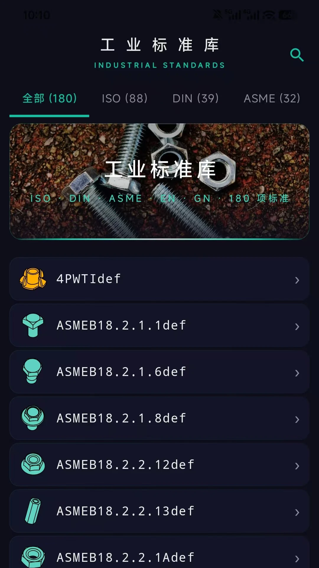 扳手图鉴1.3.1-o 扳手工具图鉴查询