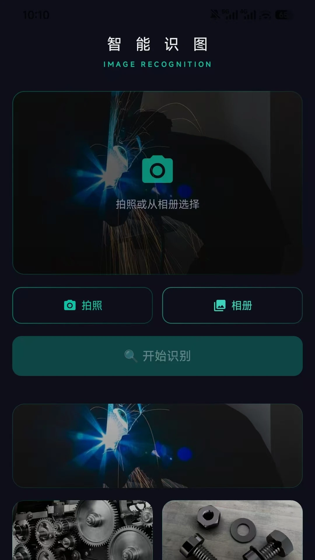 扳手图鉴1.3.1-o 扳手工具图鉴查询
