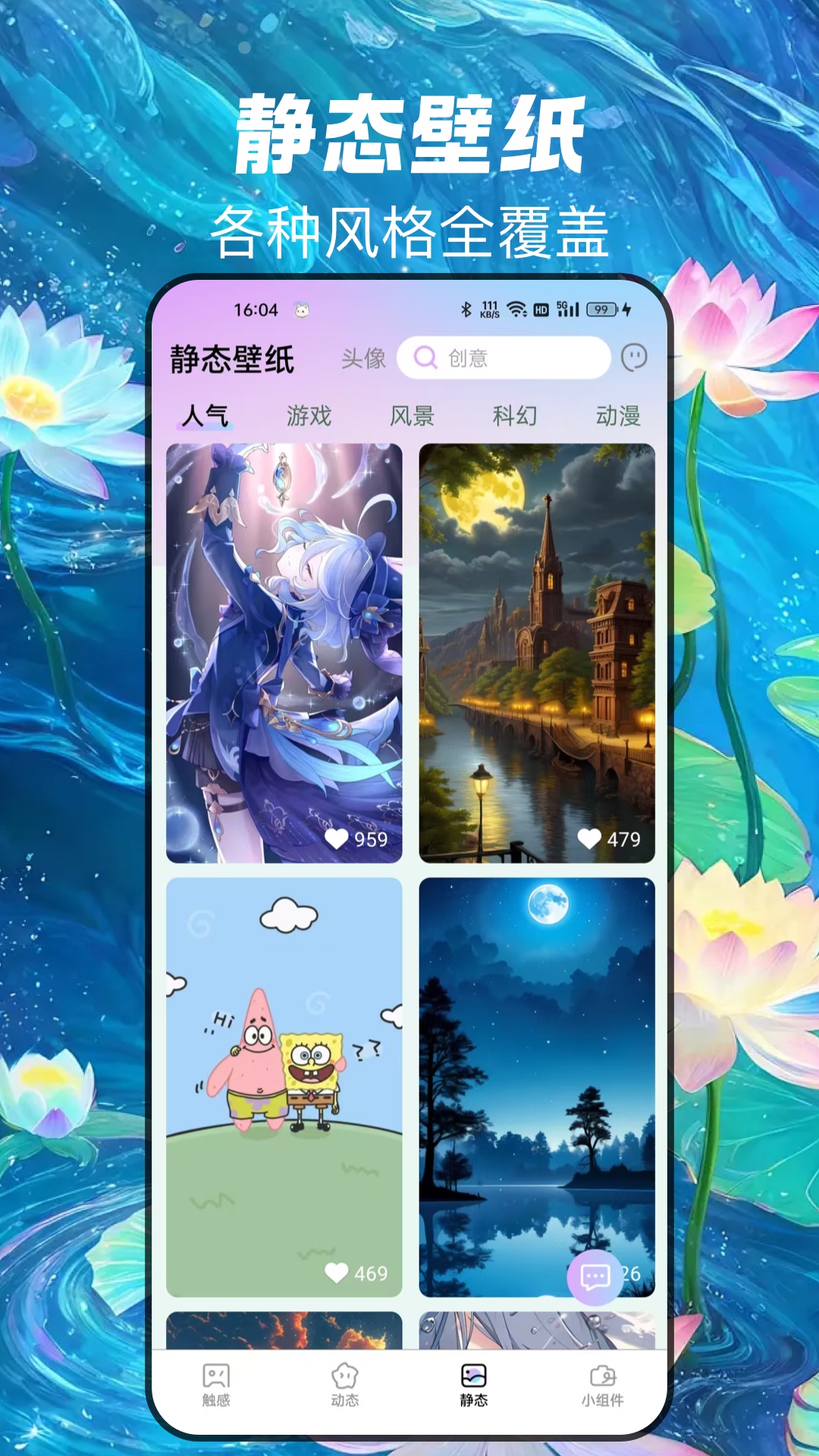 ����ֽ�������°�app���� Ӧ���̵����ذ�װ����ʾ��ͼ