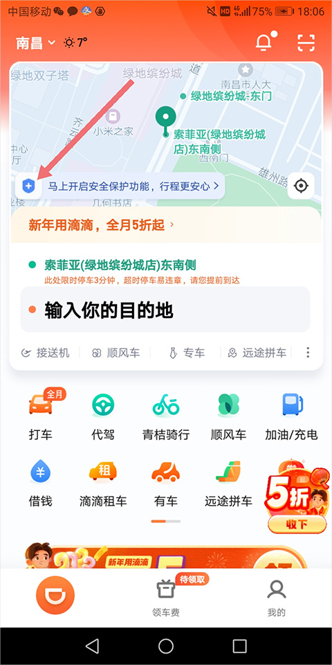 滴滴医生app下载官方最新版安装全过程截图 包含下载入口与安装界面