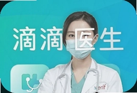 滴滴医生app下载官方最新版安装