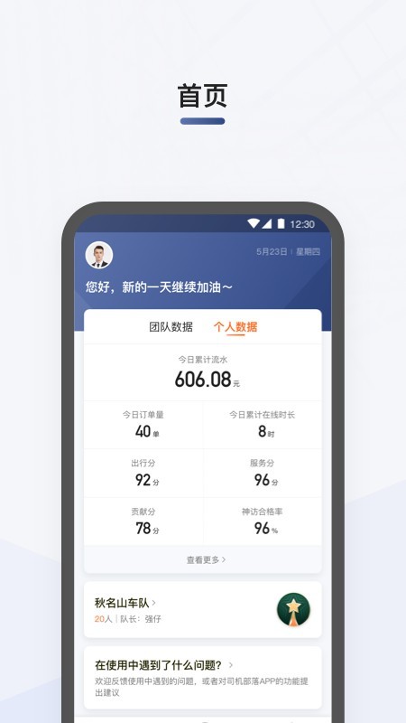 滴滴医生app下载官方最新版安装常见问题解决示意图 包含闪退与权限设置