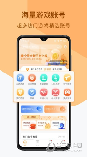 抓个号安卓版 功能操作界面