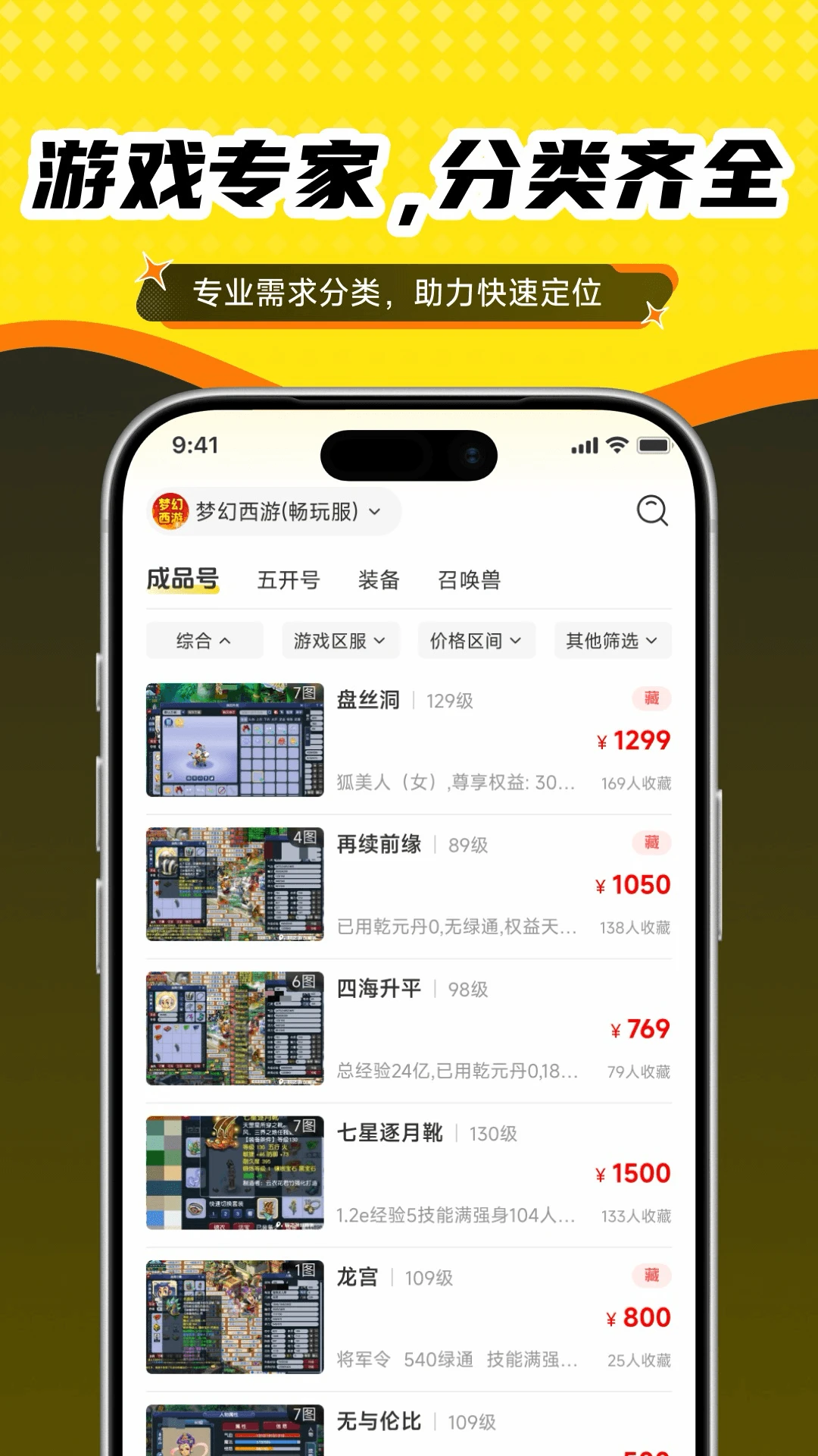抓个号1.0.12 抓号辅助工具