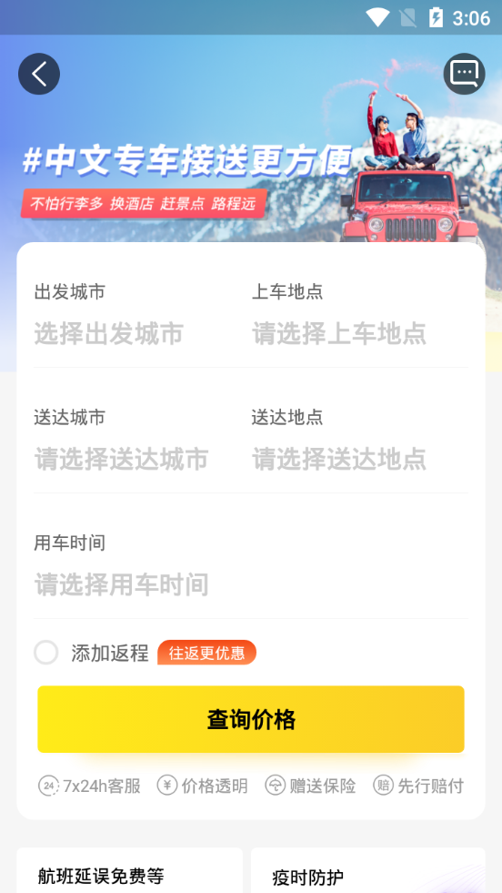 �ʰ�������app��׿���������� ����������ȡ��װ������ɽկ������ͼ