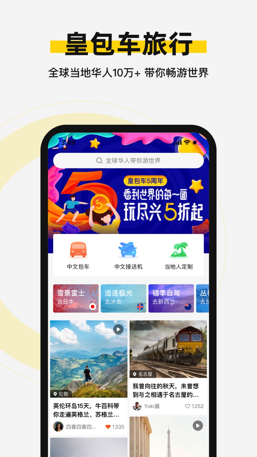 �ʰ�������app��׿���������� ��׿�ֻ����ذ�װ�ʰ�����������������ͼ