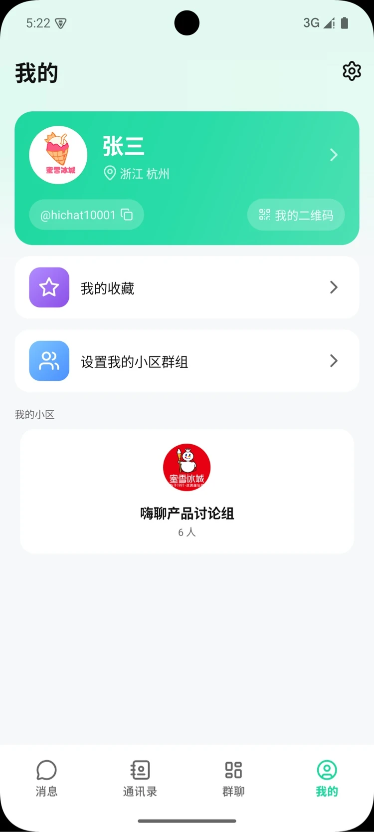 熏弟3.10.10 数码社区