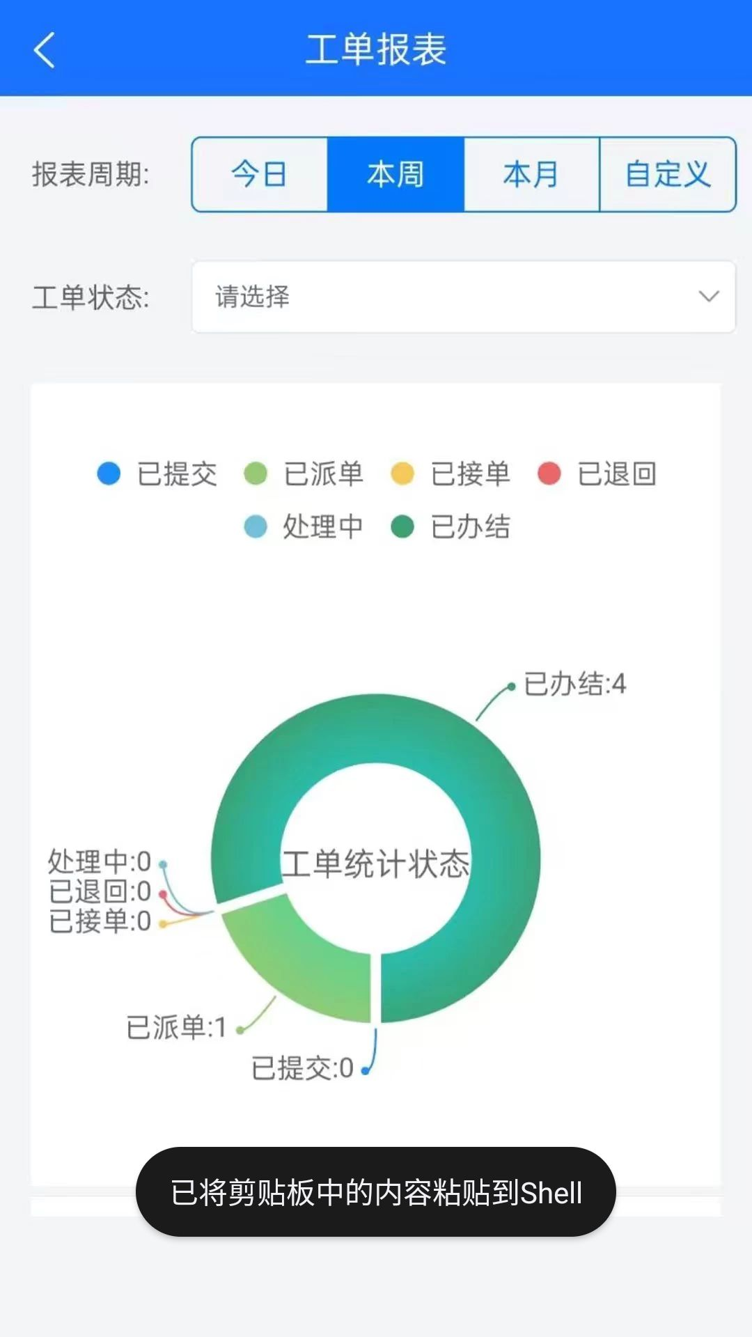 物慧云1.0.8 移动办公助手 物慧云1.0.8 移动办公助手