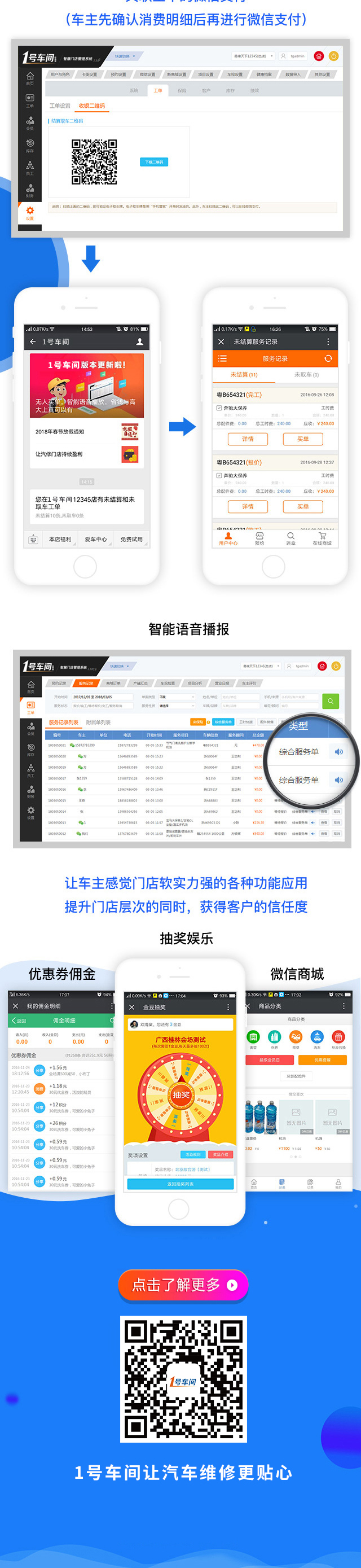 开思汽配商家版采购单对账明细 库存预警设置页面实拍