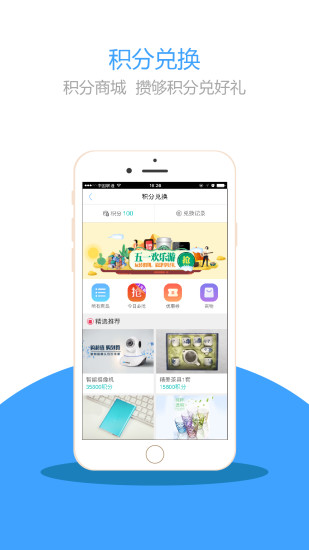 威海社区生活app安卓版界面截图