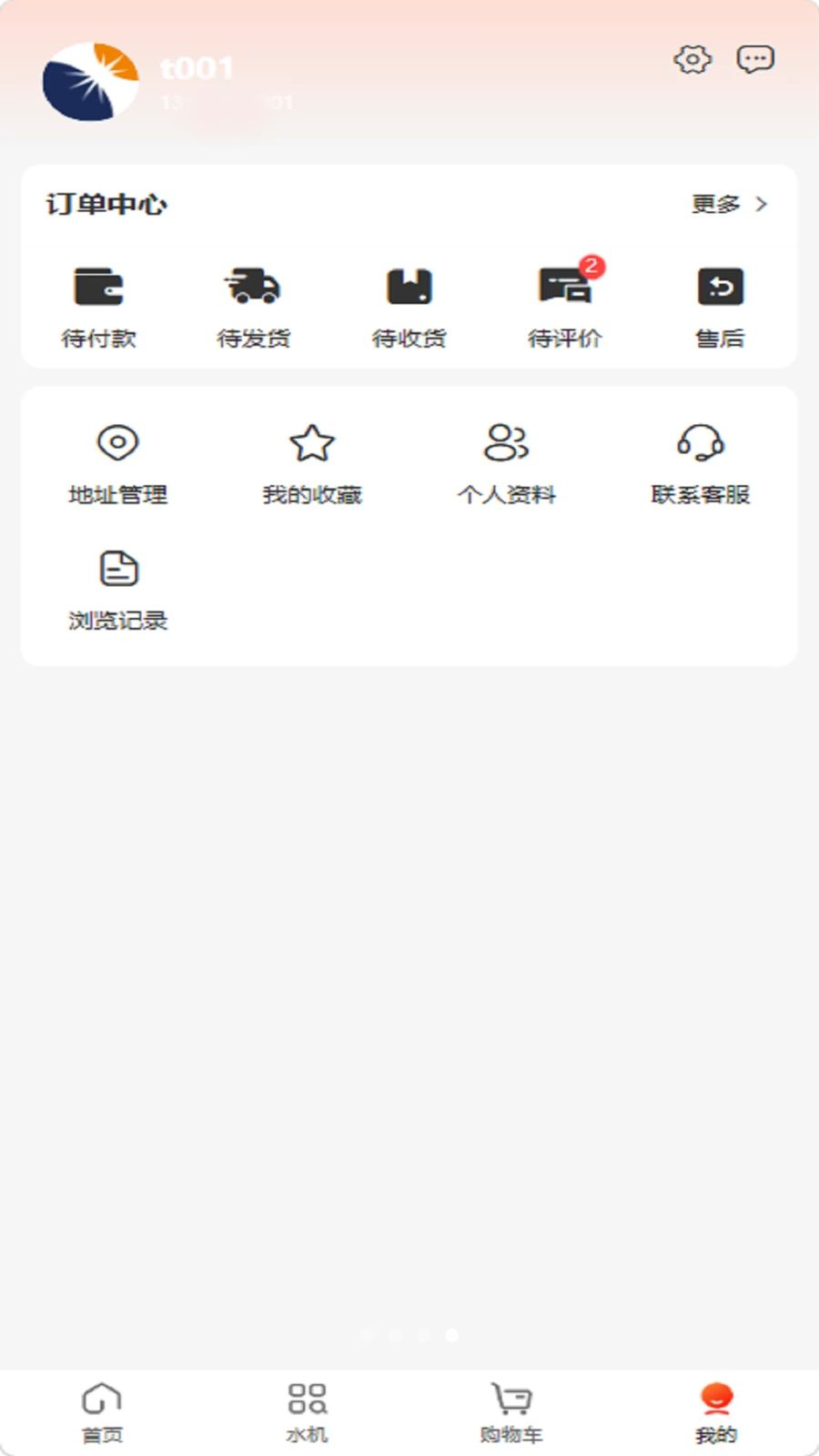 威海社区生活6.0.3 社区便民服务