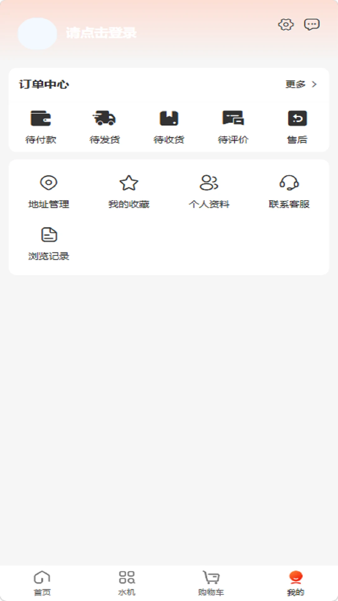 威海社区生活6.0.3 社区便民服务