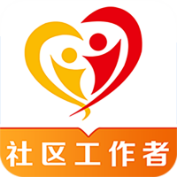 社区工作者百分题库4.8.0 刷题备考