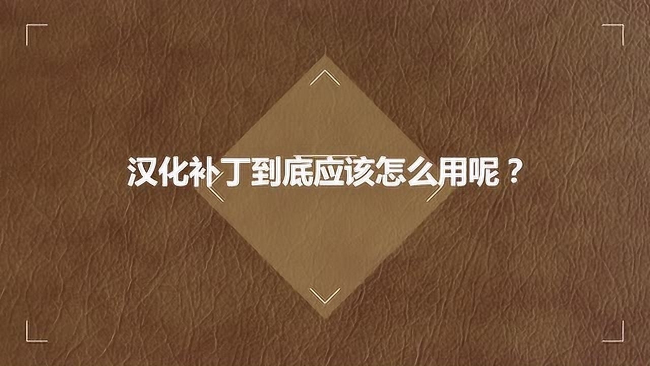 Sunday City中文补丁游戏下载 汉化版资源常见问题 版本不匹配 杀毒误报解决