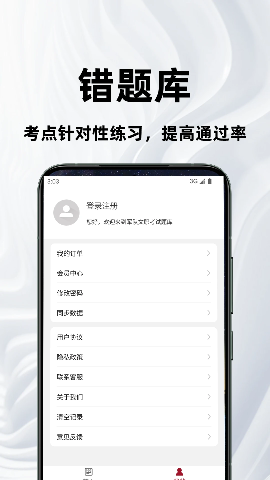 ������ְ�ٷ����4.6 ����ˢ������