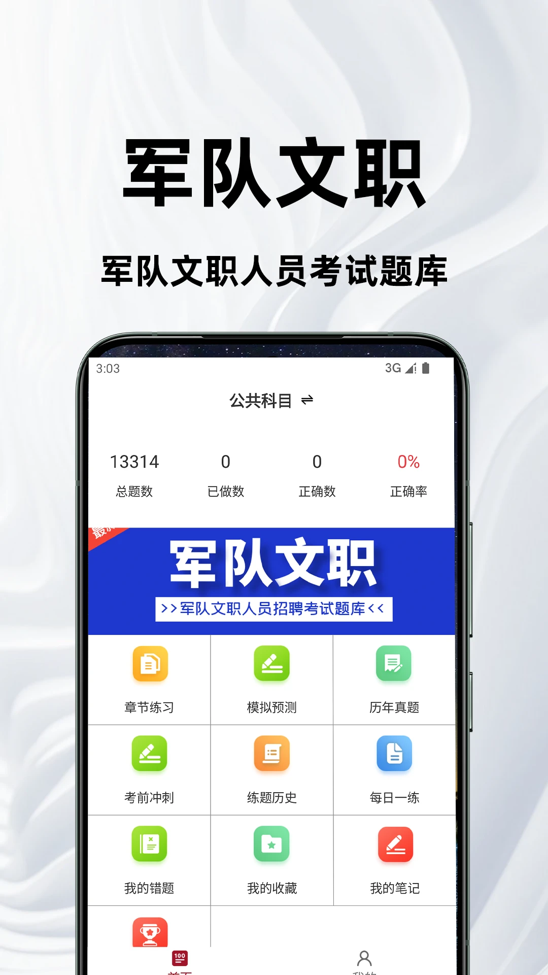 ������ְ�ٷ����4.6 ����ˢ������