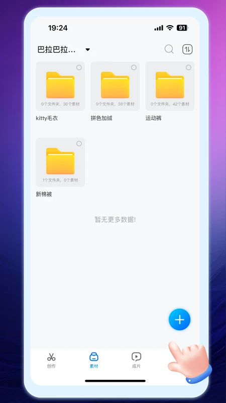 牛主播2.0.6 直播辅助工具