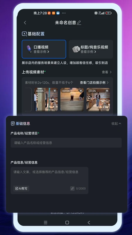 牛主播2.0.6 直播辅助工具