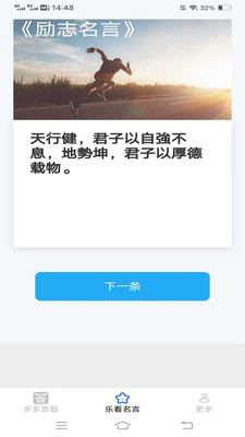 多多乐看3.4.7.2 影音播放器