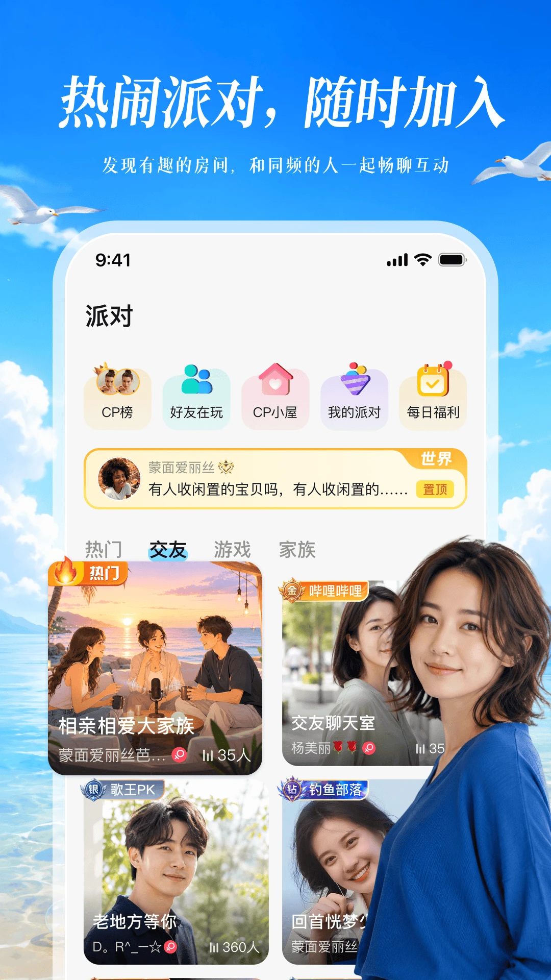 小漂流瓶1.1.9 匿名社交互动 小漂流瓶1.1.9 匿名社交互动
