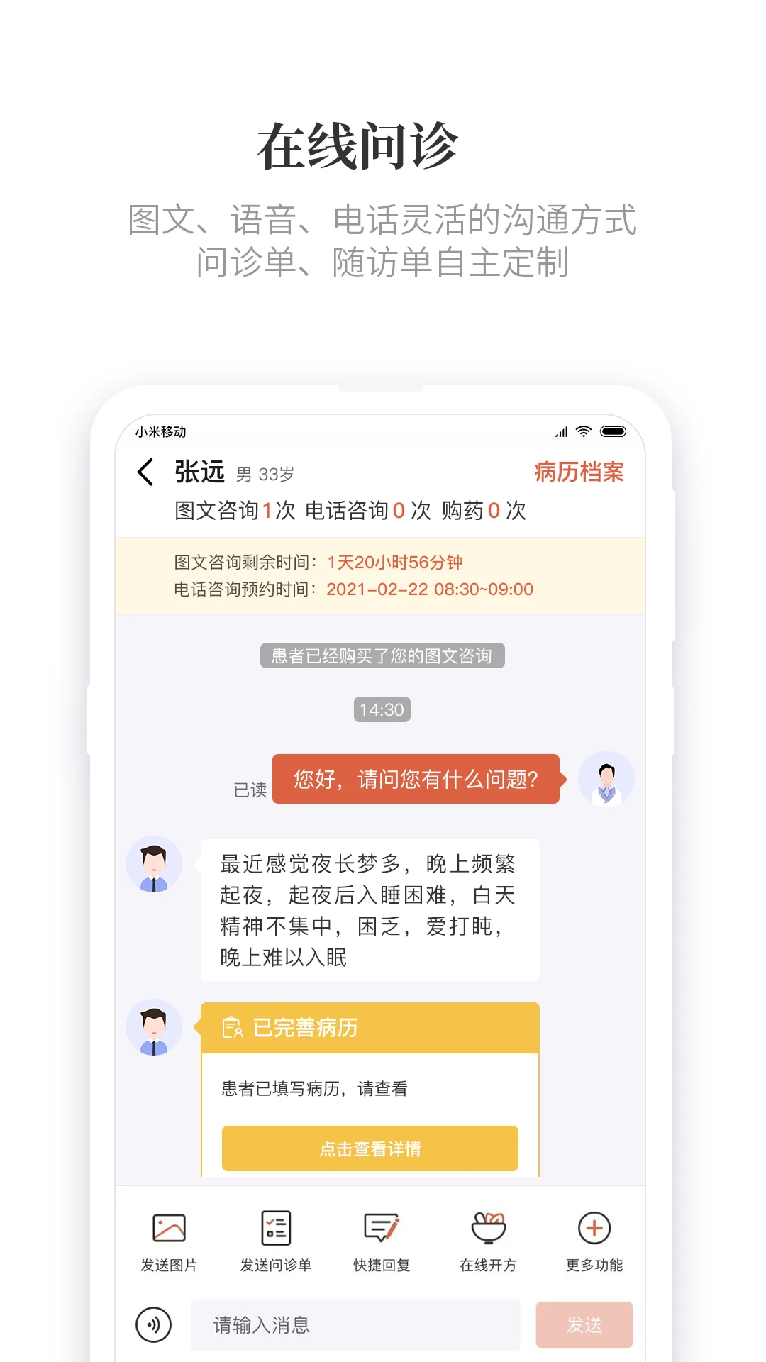 知了有方1.14.0 中医学习平台 知了有方1.14.0 中医学习平台