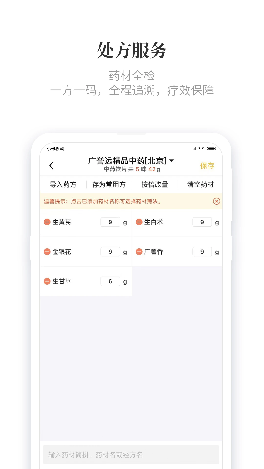 知了有方1.14.0 中医学习平台 知了有方1.14.0 中医学习平台