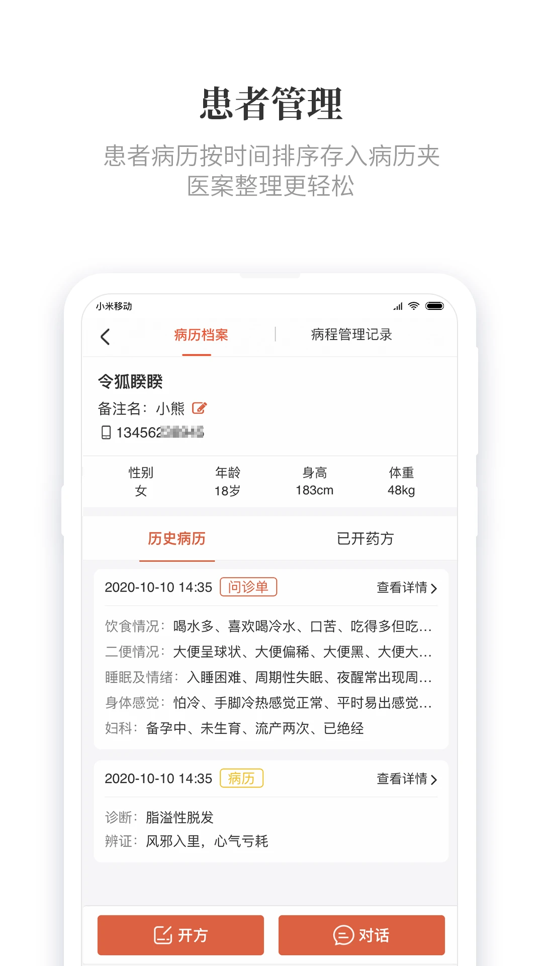 知了有方1.14.0 中医学习平台 知了有方1.14.0 中医学习平台