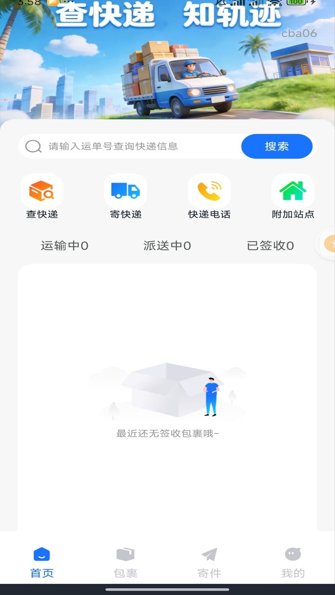 ��ݲ�ѯȫƽ̨1.0.1 ��ݲ�ѯ����