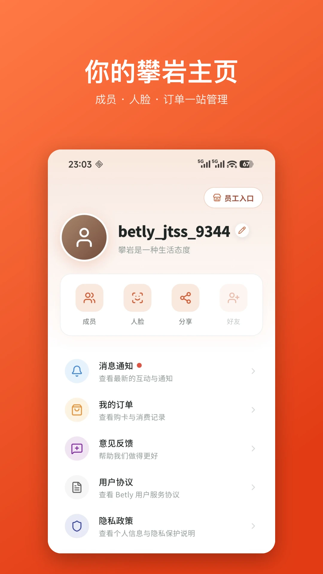 倍拓(Betly)1.0.22 便捷工具 倍拓(Betly)1.0.22 便捷工具