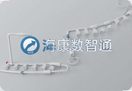 海康数智通怎么用?新手快速上手指南