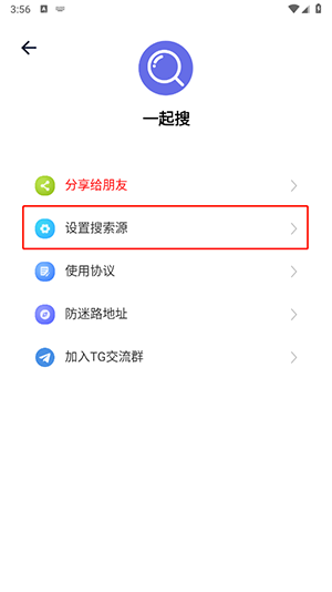 起搜搜最新版app安全下载 官方正版渠道 安装包下载界面