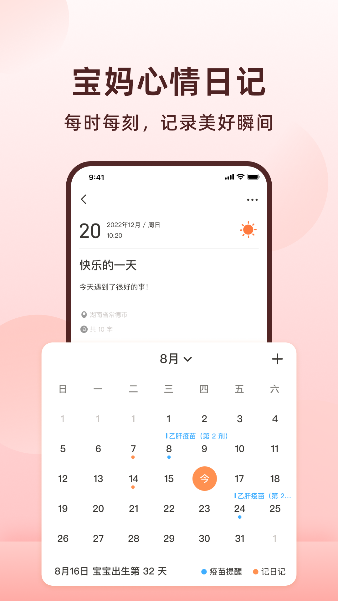 喂奶记录器app安卓版下载 喂奶记录左右侧切换时间统计功能展示