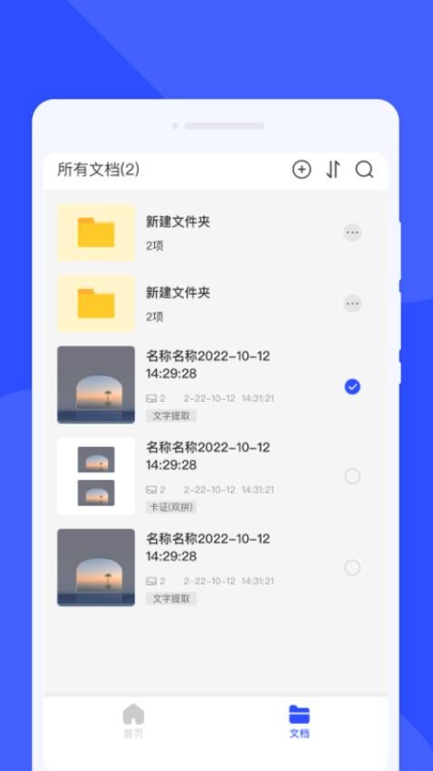 �Ʒ�ɨ��1.0.1 �ֻ�ɨ�蹤��