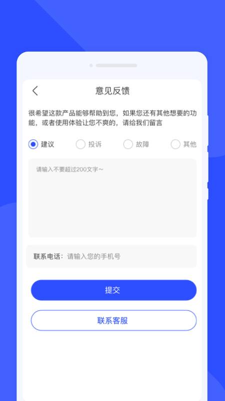 �Ʒ�ɨ��1.0.1 �ֻ�ɨ�蹤��