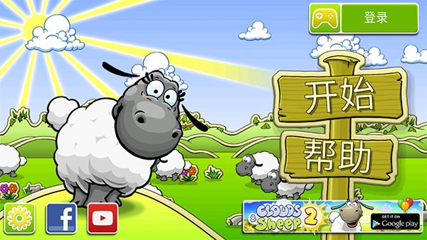 云和绵羊的故事2安卓版新手开局玩法界面 绵羊收集与资源管理