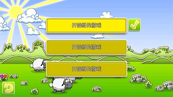 云和绵羊的故事2安卓版闪退黑屏解决方法 手机权限设置界面