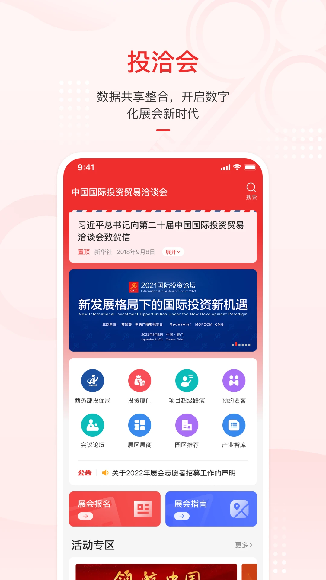 ����ͶǢ��2.3.6 ��չ����ƽ̨