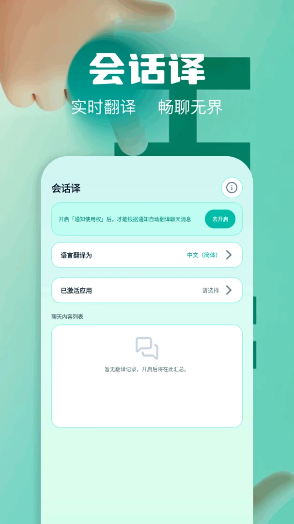 �����ʦ1.0.8 ���ﻥ��