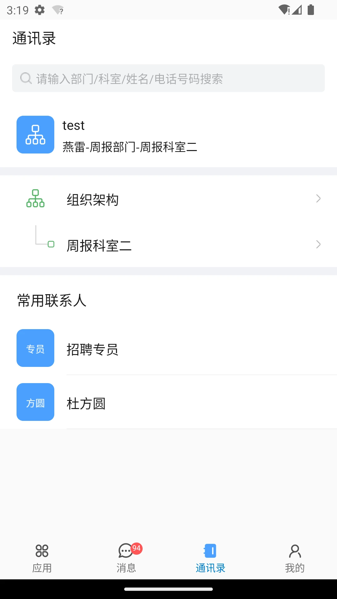 Osmartv1.3.8 �����豸����