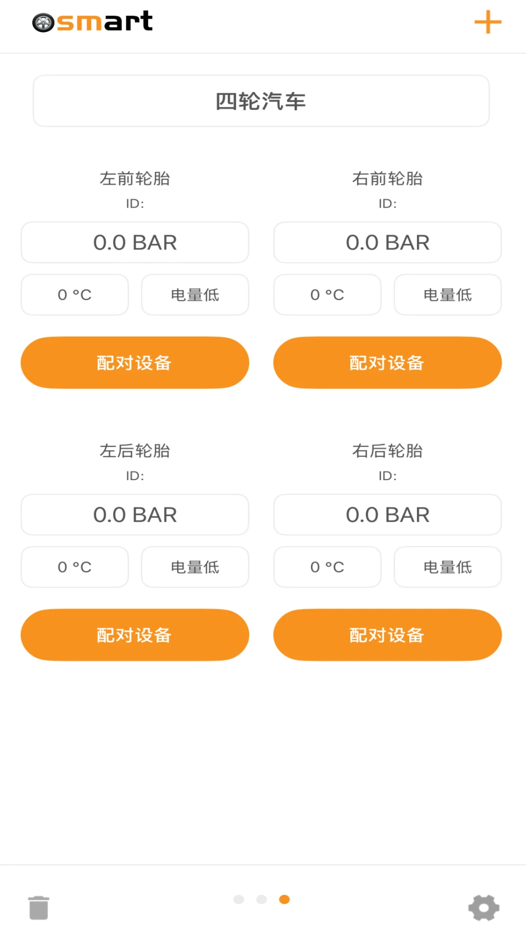 Osmartv1.3.8 �����豸����