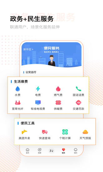 冀云融媒体平台客户端下载app 安卓手机安装界面截图